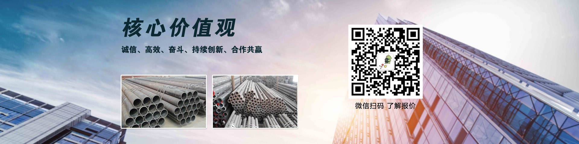 山东聊城无缝钢管厂