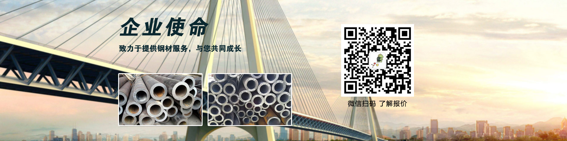 山东聊城无缝钢管厂