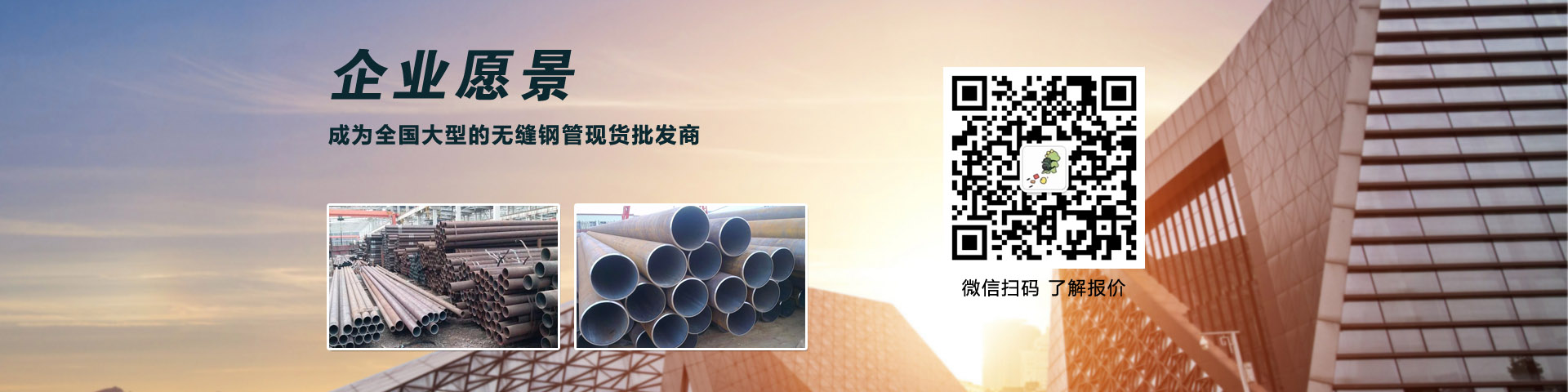 山东聊城无缝钢管厂